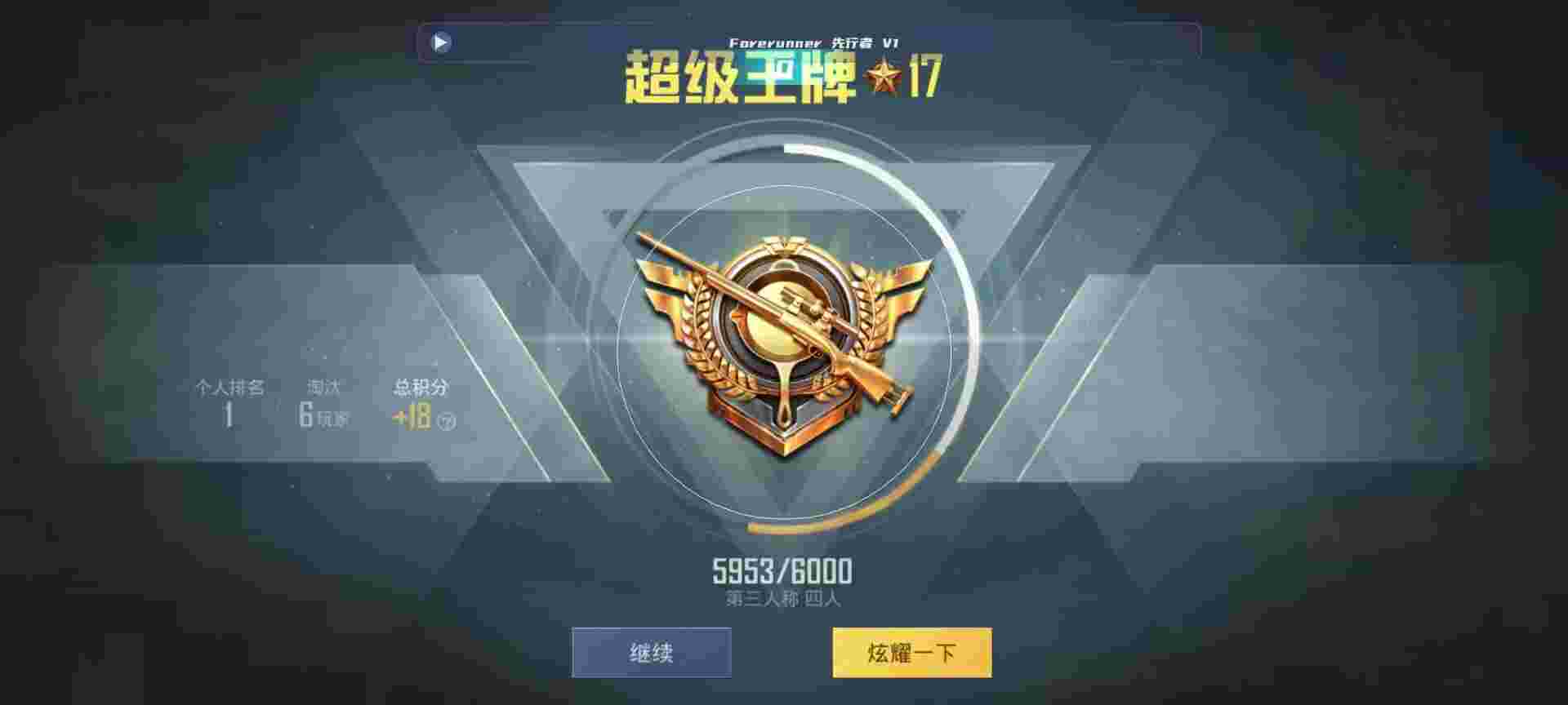 和平精英鸡腿辅助自瞄 - 王者荣耀辅助吧辅助预览图